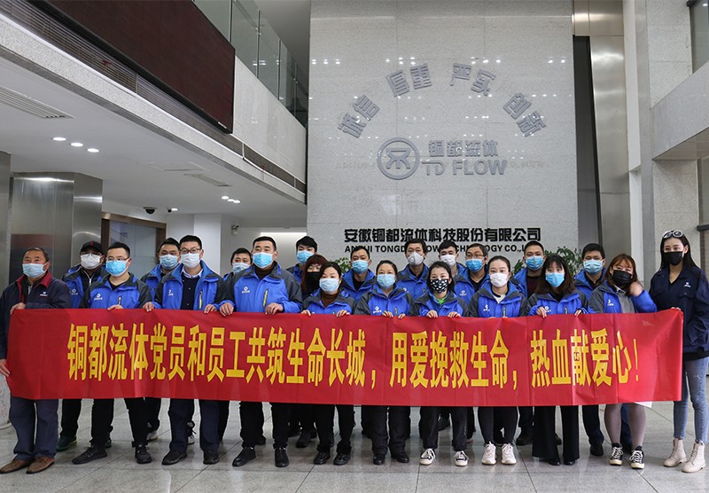銅都流體黨員和員工抗擊疫情，義務(wù)獻血， 共筑生命長城，用愛挽救生命